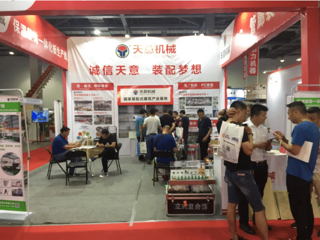 2018國際新墻材、新技術、新設備及配套產品展示展覽會開幕