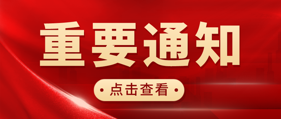 默認(rèn)標(biāo)題_公眾號封面首圖_2022-03-23 11_59_34