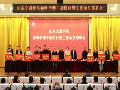 尊師重教促發(fā)展 校企合作譜新篇 | “天意”獎教金首次頒發(fā)，40名交院教師獲表彰