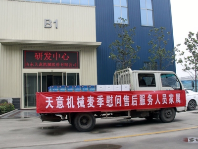 端午粽飄香 關(guān)愛暖人心――天意機(jī)械麥季慰問(wèn)售后服務(wù)人員家屬