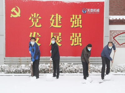 生態(tài)開(kāi)工：初雪臨天意，瑞雪兆豐年，共迎春暖花開(kāi)！