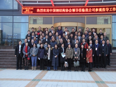 熱烈歡迎中國鋼結(jié)構(gòu)協(xié)會領(lǐng)導(dǎo)蒞臨考察指導(dǎo)工作！