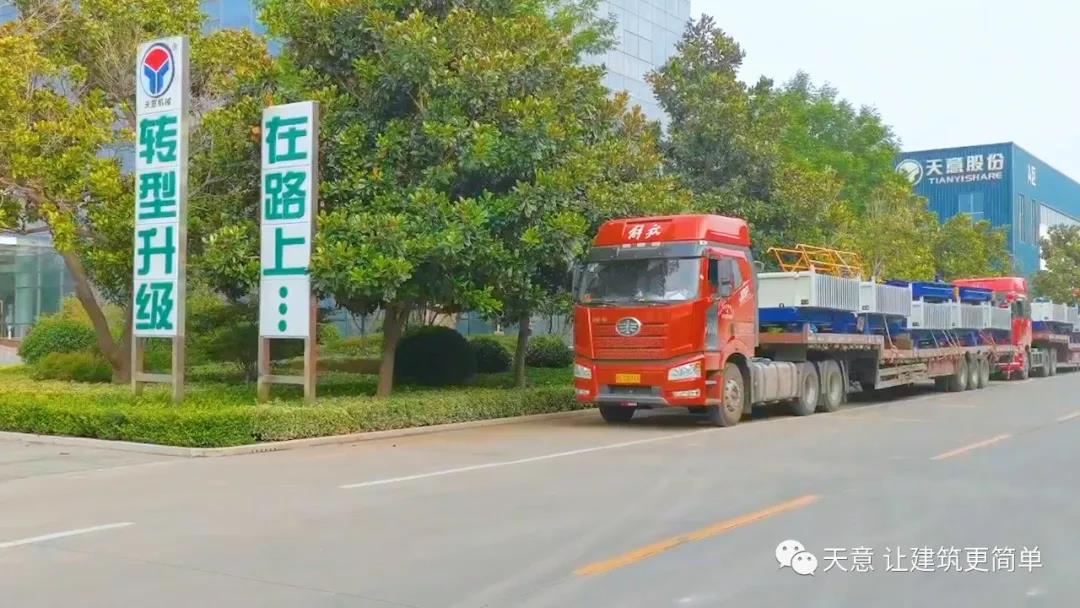 金秋九月，天意機(jī)械迎來發(fā)貨小高潮