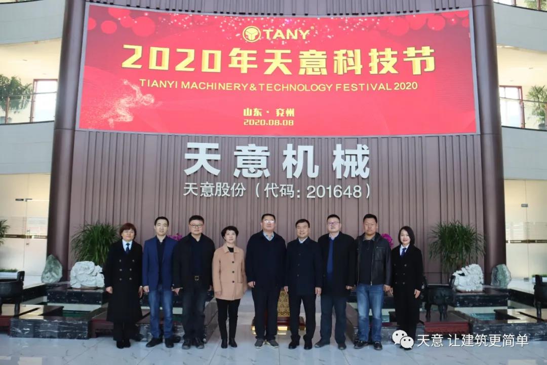 濟寧市住建局黨組成員、副局長趙羽一行蒞臨天意調(diào)研指導(dǎo)